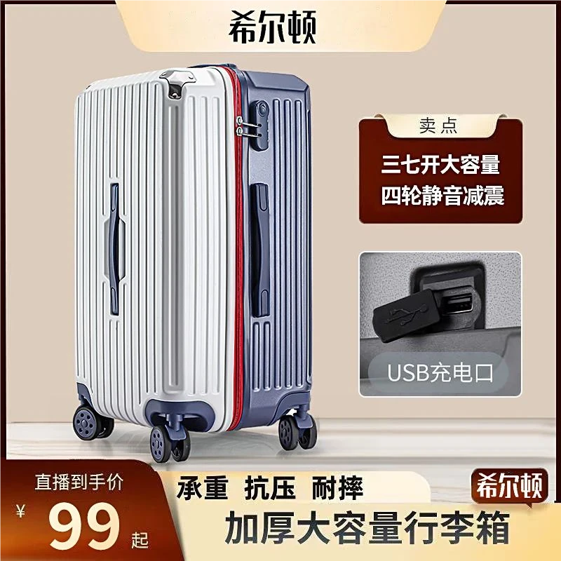 希尔顿过年返乡大容量旅行箱37分加厚耐用行李箱静音万向轮拉杆箱