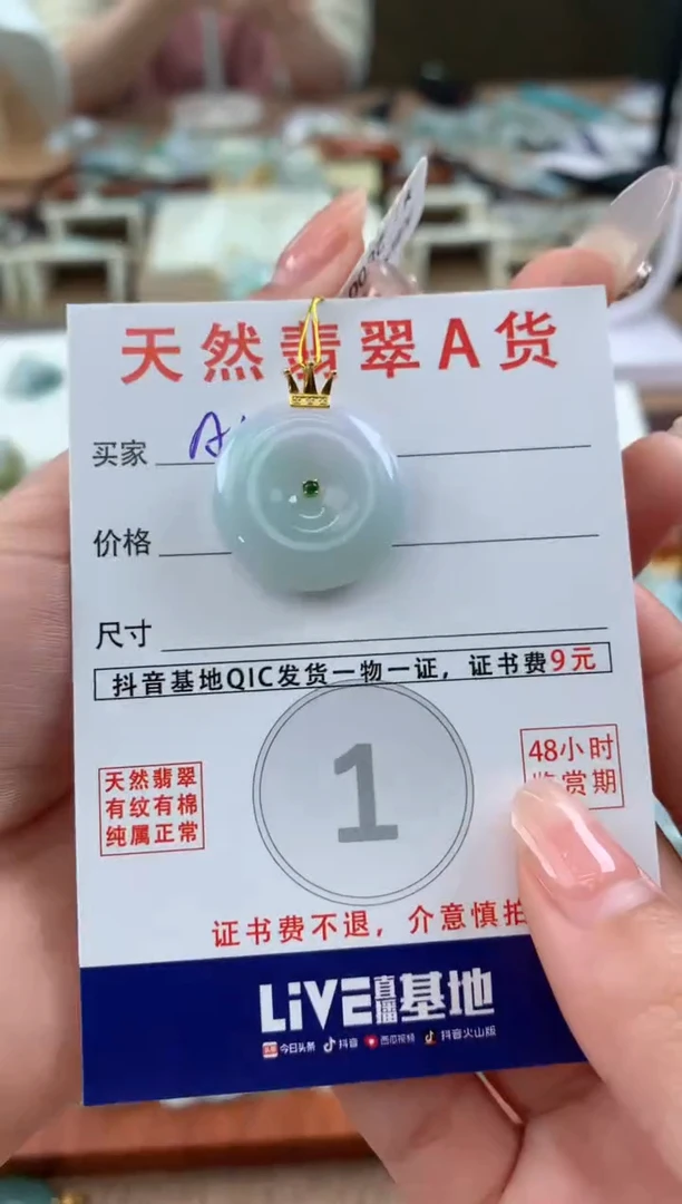 【闪购商品】翡翠颈饰18K金镶嵌天然A货翡翠挂件