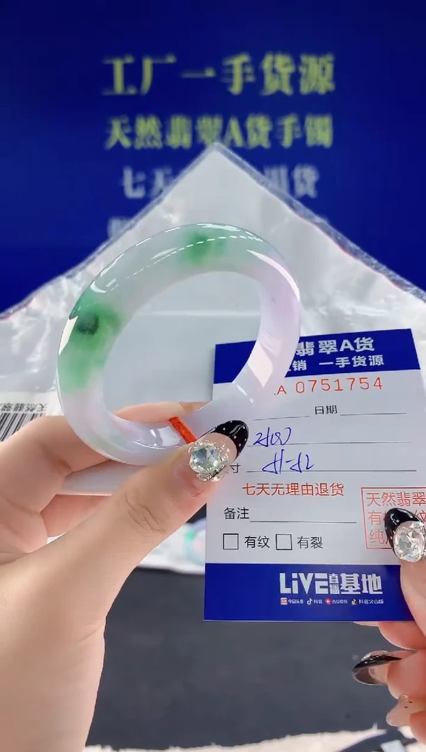 未镶嵌手镯翡翠54天然翡翠A货