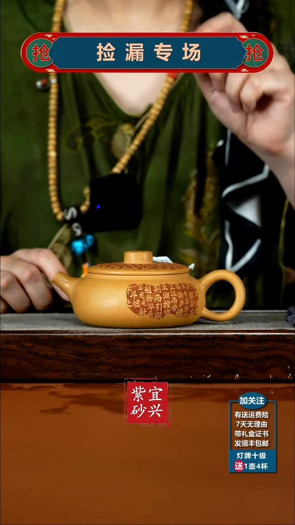 茶壶紫砂李传荣米黄段滕王阁序福气扁韵220CC