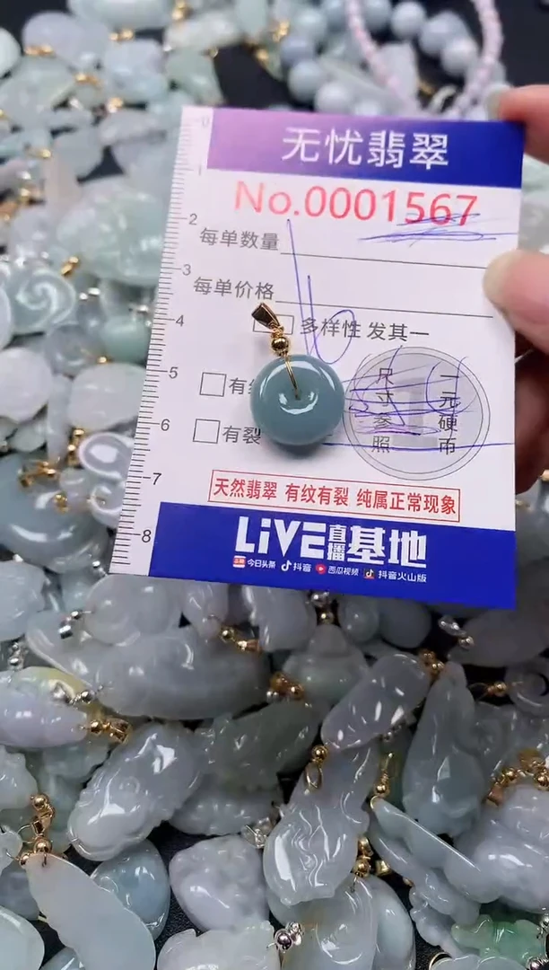 吊坠(不含链)未镶嵌翡翠1567