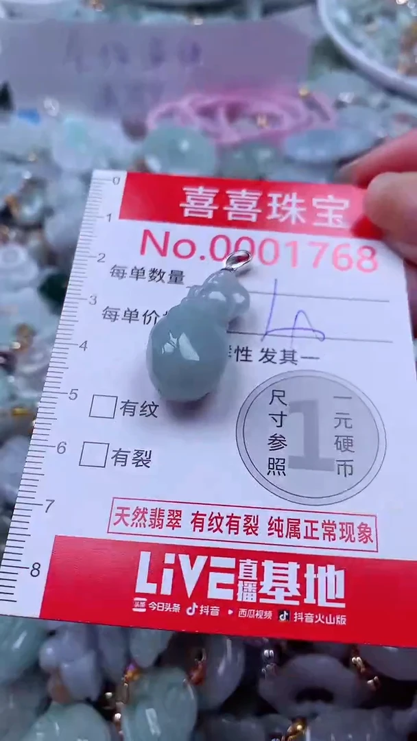 吊坠(不含链)未镶嵌翡翠1768