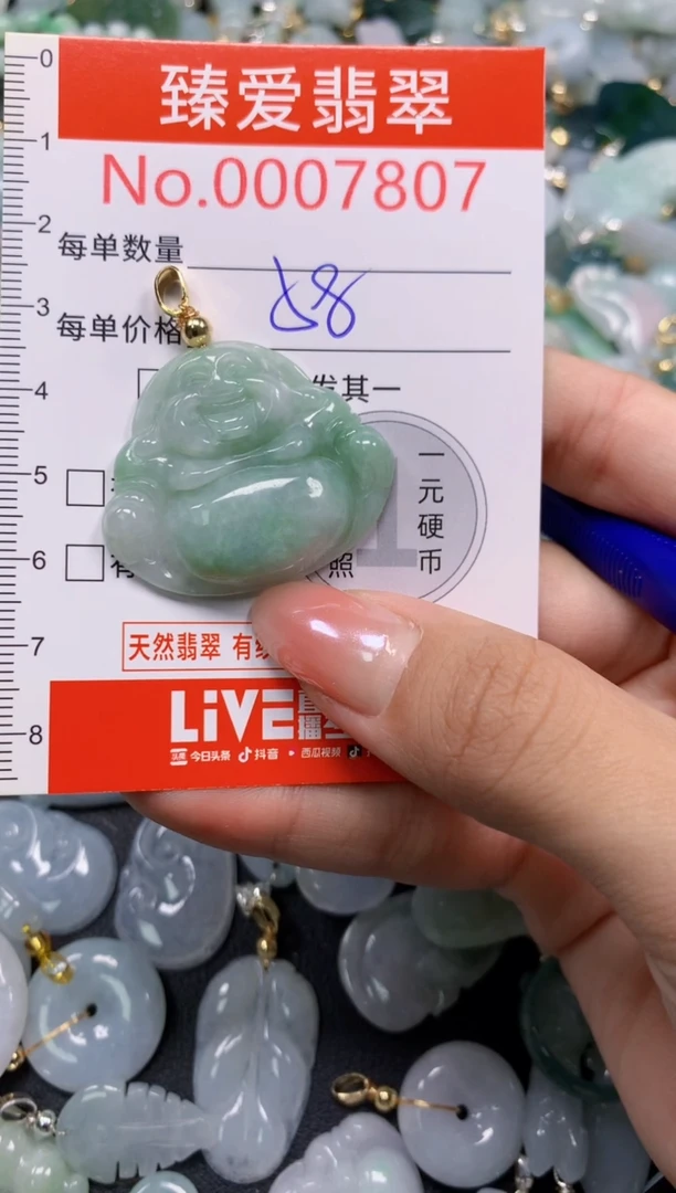 吊坠(不含链)未镶嵌翡翠7807