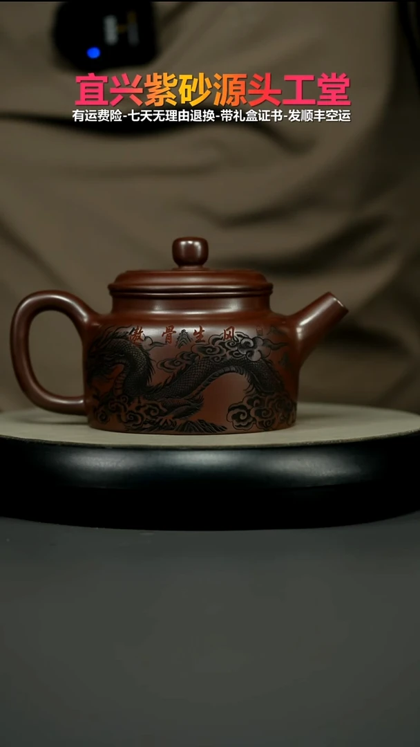 茶壶紫砂陈立山石红龙腾四海德中480CC