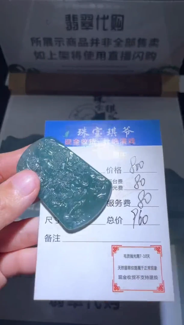 【闪购商品】定制翡翠未镶嵌毛货-不退不换