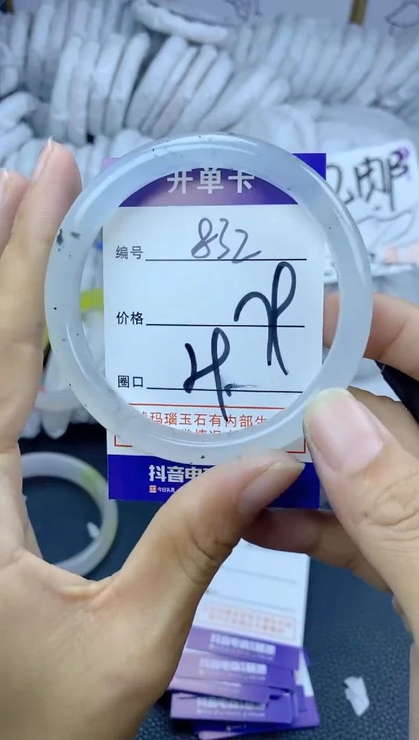 手镯玛瑙/玉髓未镶嵌832