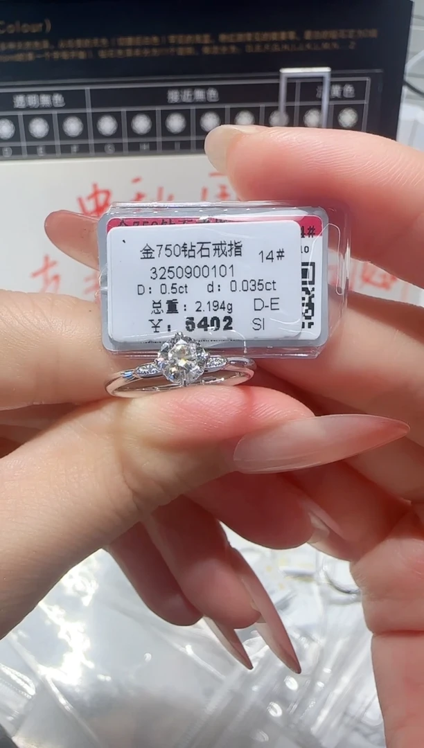 18K金镶嵌戒指/指环钻石戒指