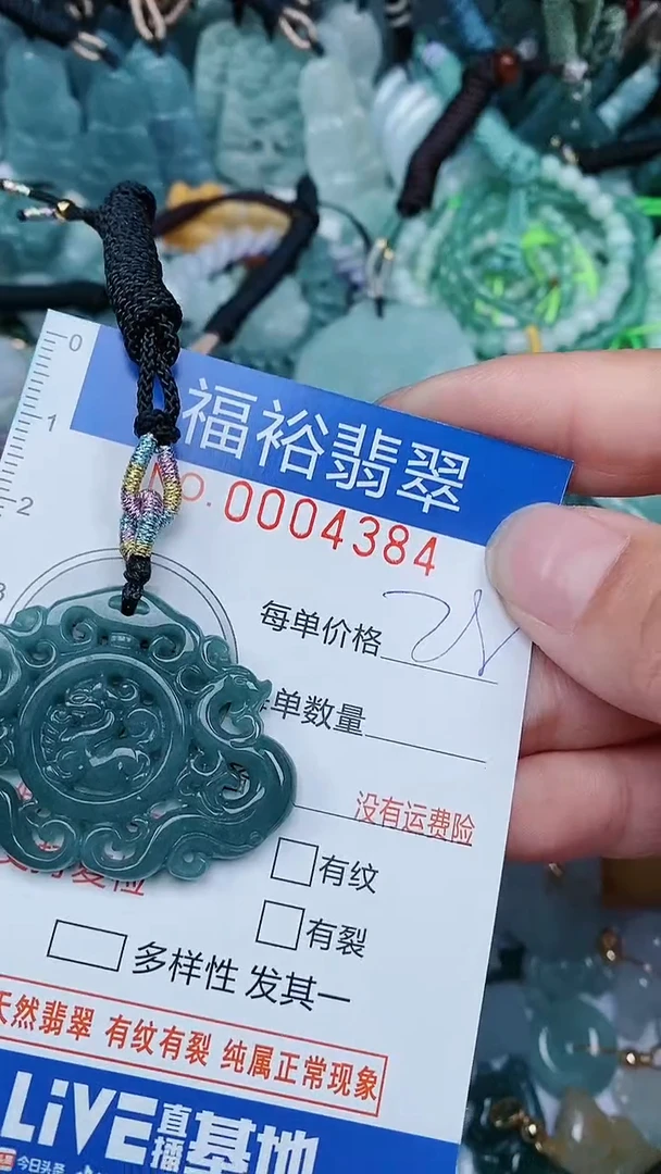 【闪购商品】翡翠颈饰未镶嵌...0004384