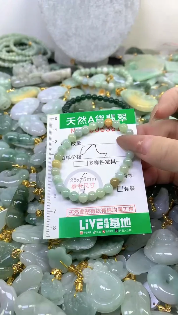 颈饰未镶嵌翡翠未镶嵌a货翡翠