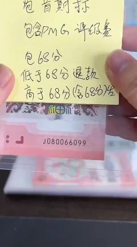 【闪购商品】塑料蛇钞包68分单张号码如图所见