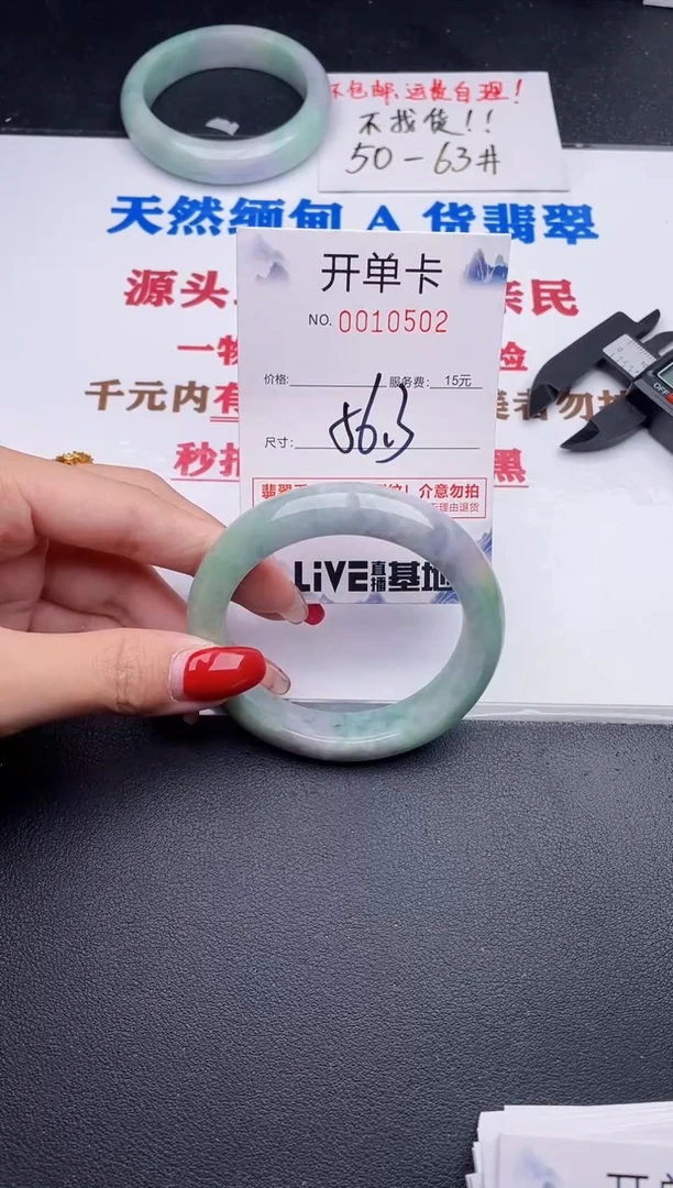 未镶嵌手镯翡翠02