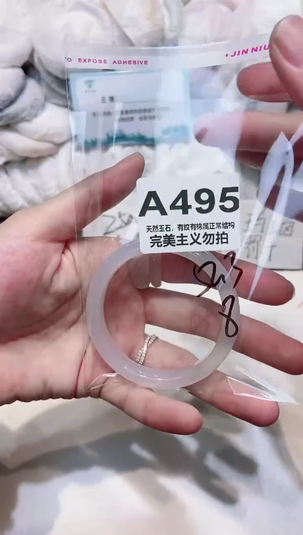 手镯玛瑙/玉髓未镶嵌52