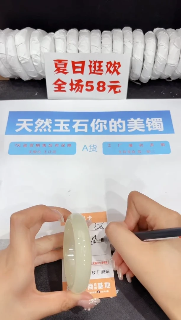 未镶嵌手镯石英质玉325-56.3