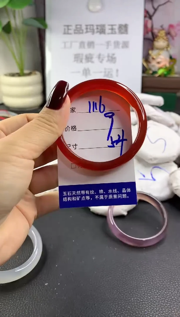 手镯玛瑙/玉髓未镶嵌1116