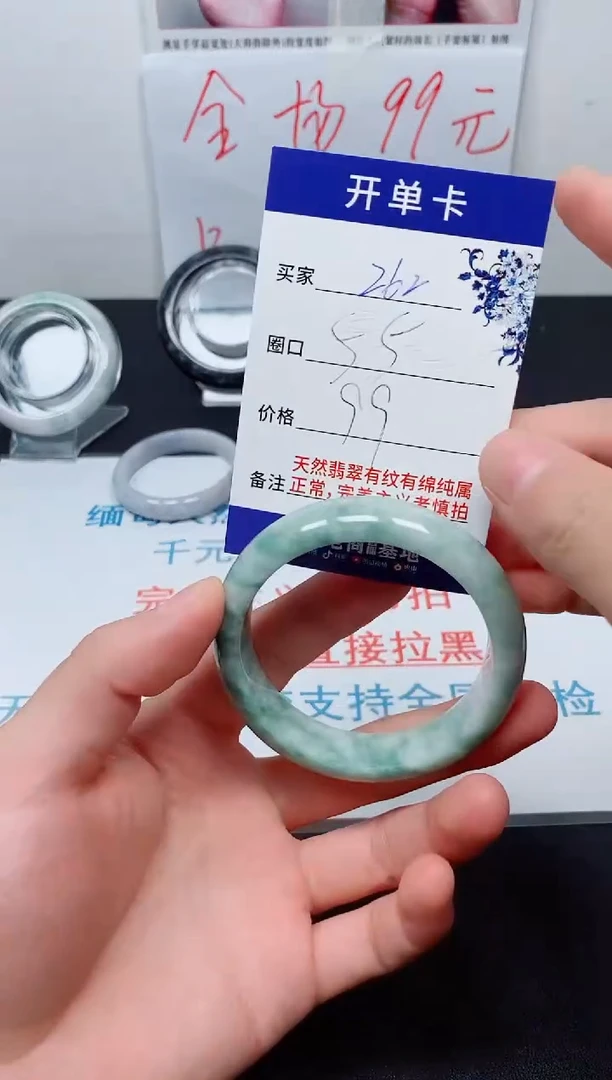 天然缅甸翡翠手镯262