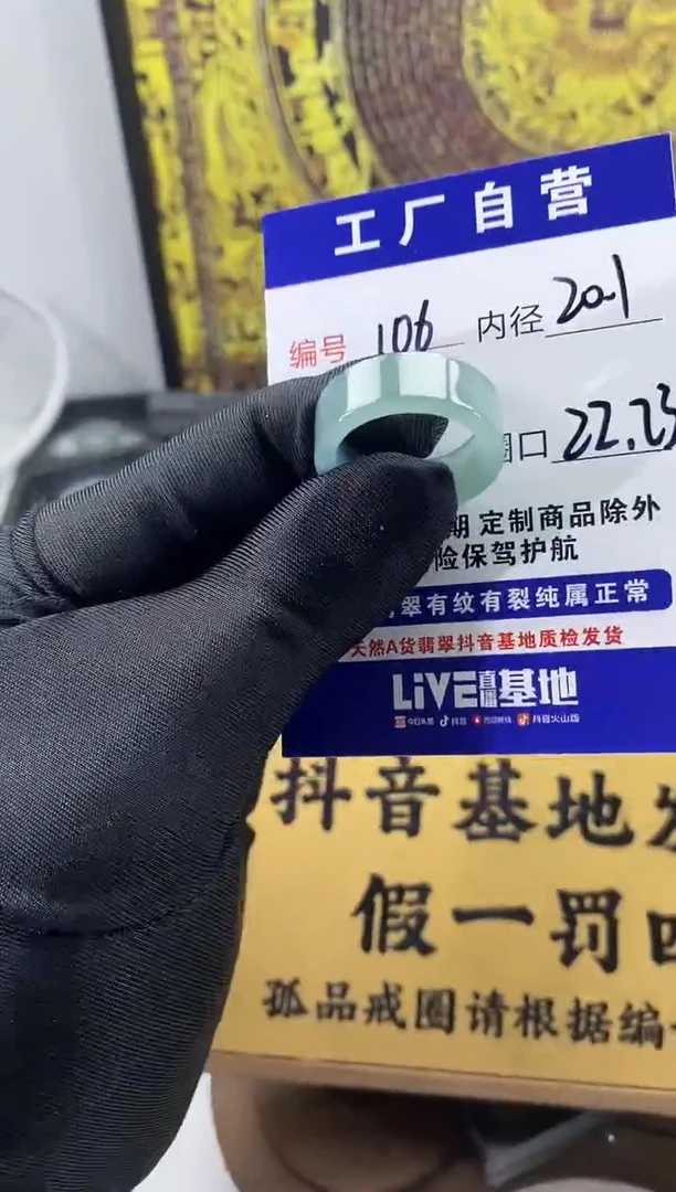 未镶嵌戒圈翡翠106