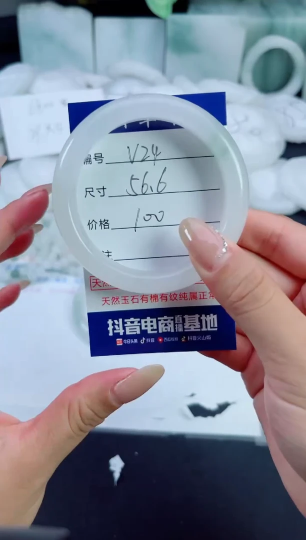 石英质玉手镯未镶嵌24