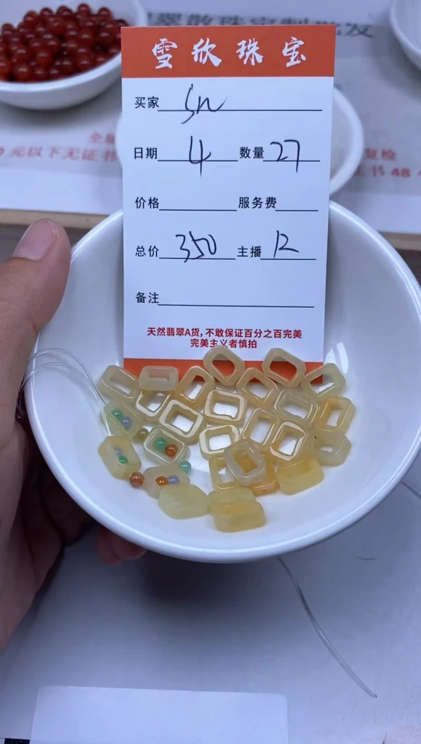【闪购商品】翡翠颈饰未镶嵌雪欣散珠定制diy