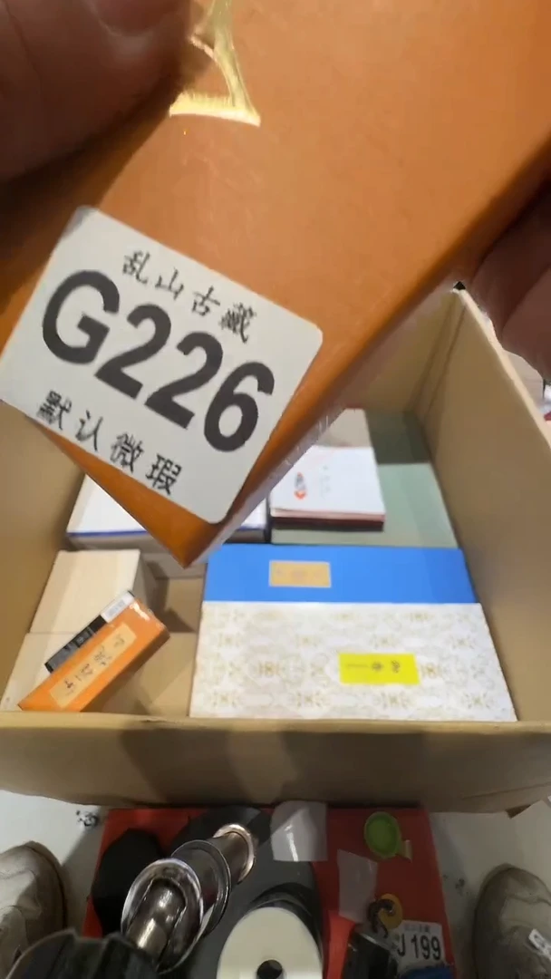 橄*树乱山古美術G226