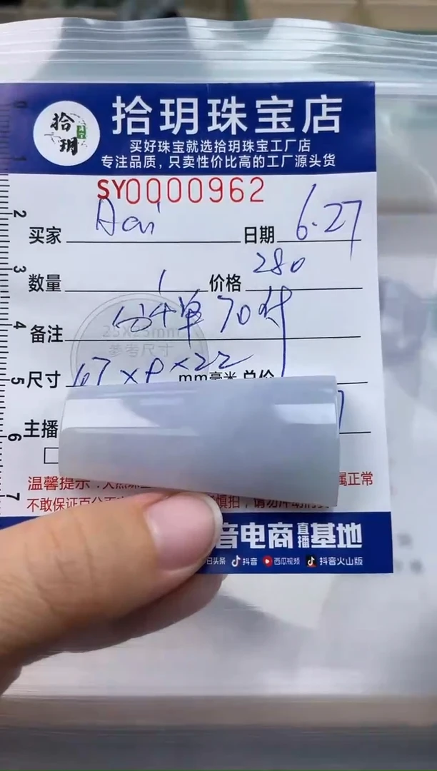 翡翠未镶嵌颈饰?****鑫翡翠挂件无事牌962