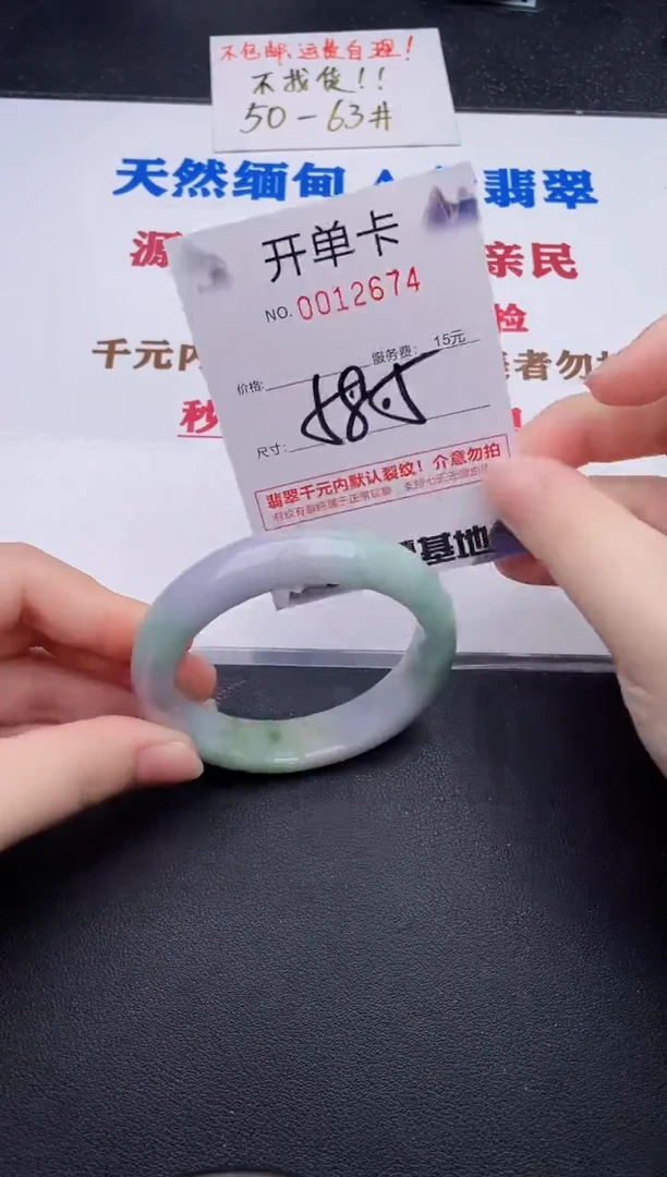 未镶嵌手镯翡翠74