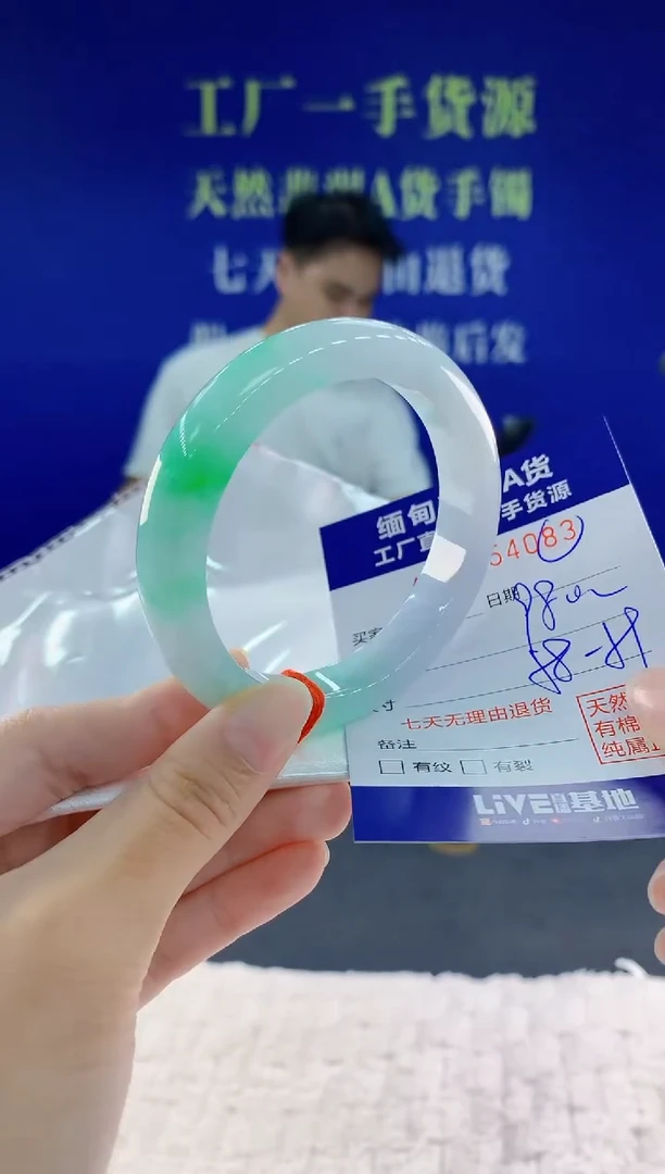 未镶嵌手镯翡翠83