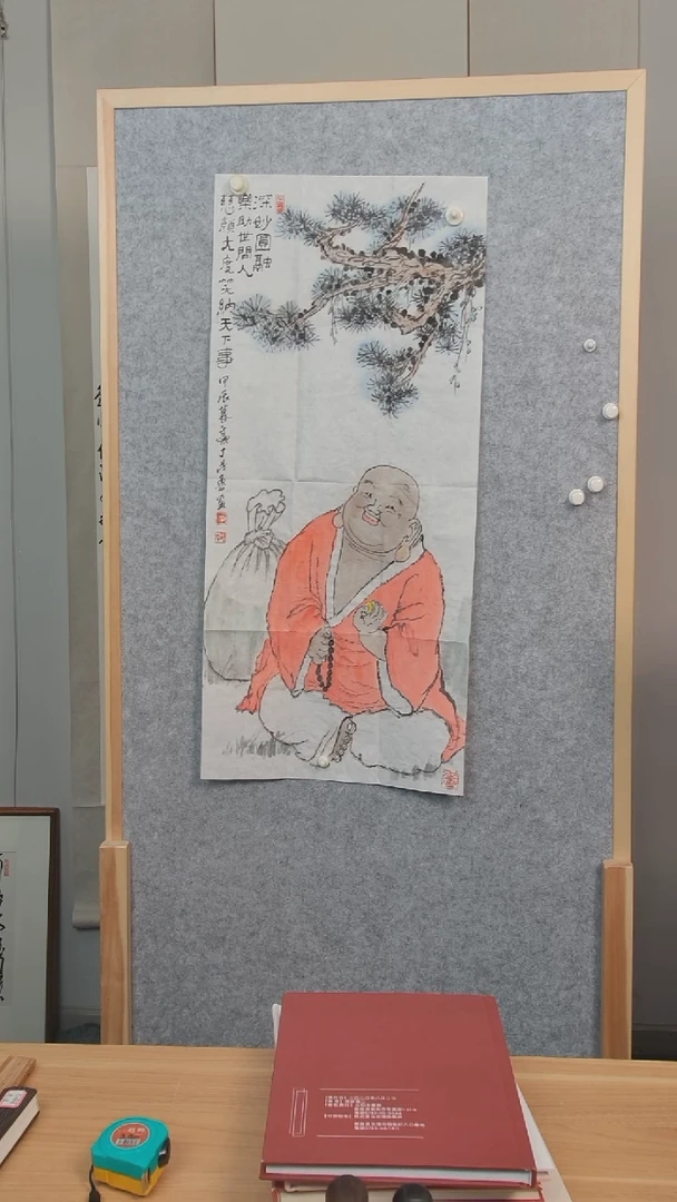 书法清*丁老师弥勒3尺