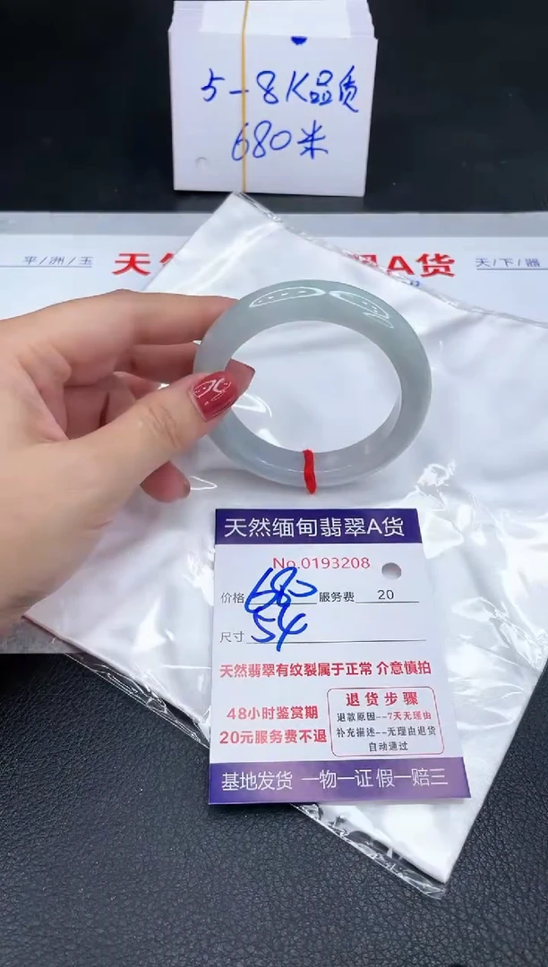 未镶嵌手镯翡翠680.00