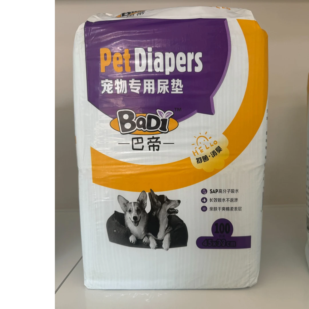巴帝宠物专用尿垫一次性尿垫吸水除臭加厚防漏去异味毛犬通用