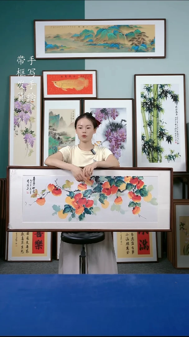 国画46  柿子 50*125