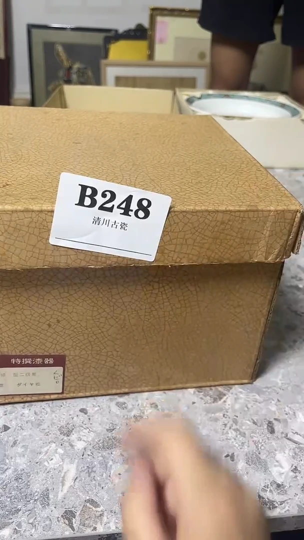 瓷片黄****育248古瓷回流微瑕