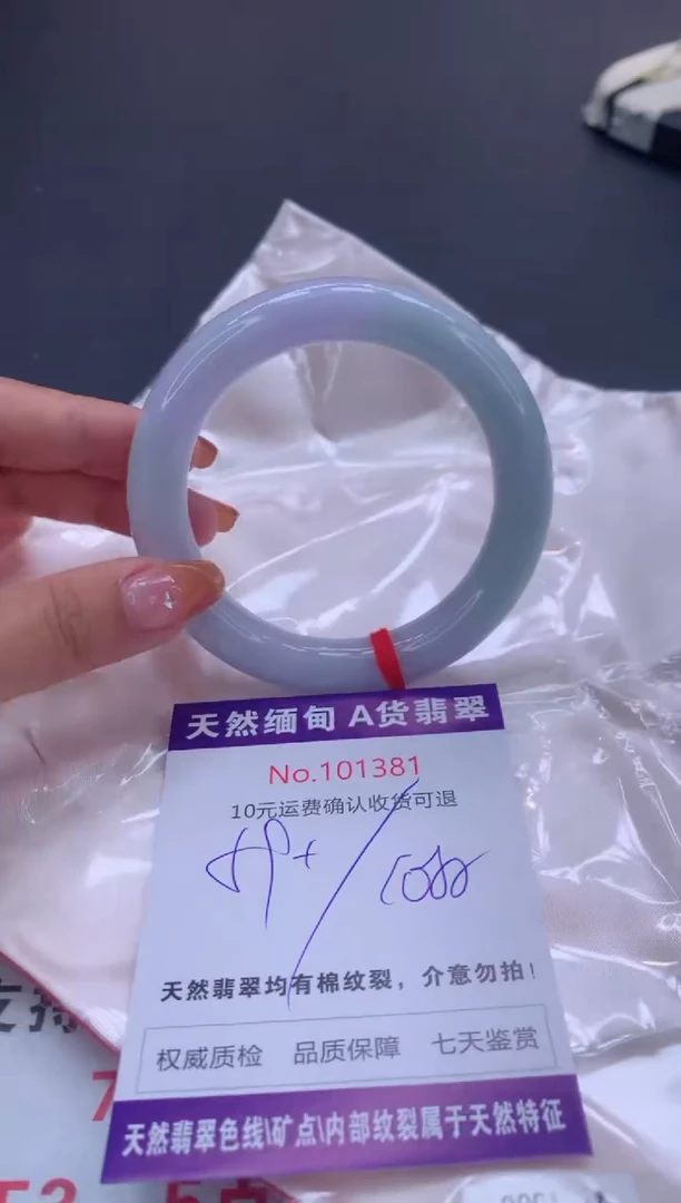 未镶嵌手镯翡翠天然缅甸A货翡翠