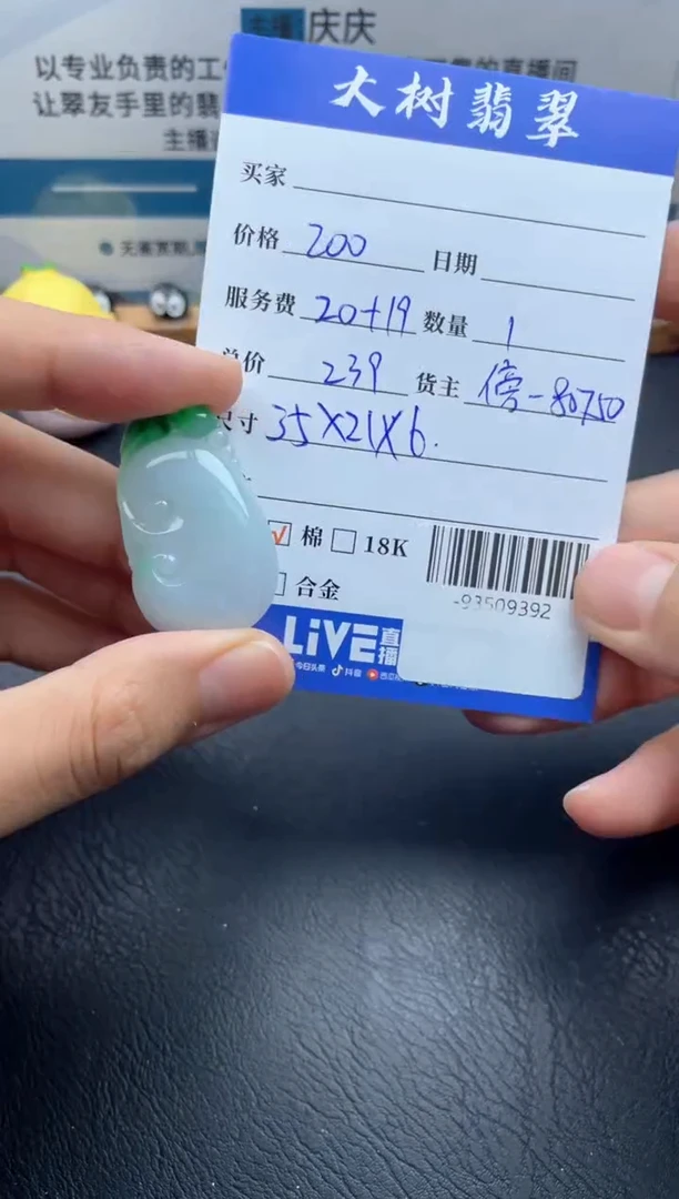 颈饰未镶嵌翡翠多人-93509392