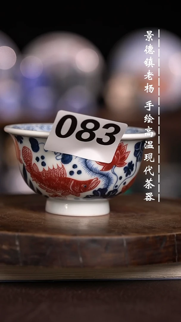 微瑕福利  现代瓷083大暇