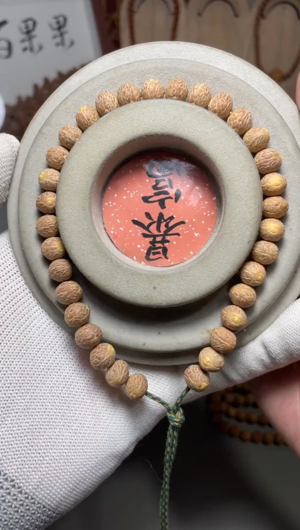 吊坠凤眼菩提你****u手持