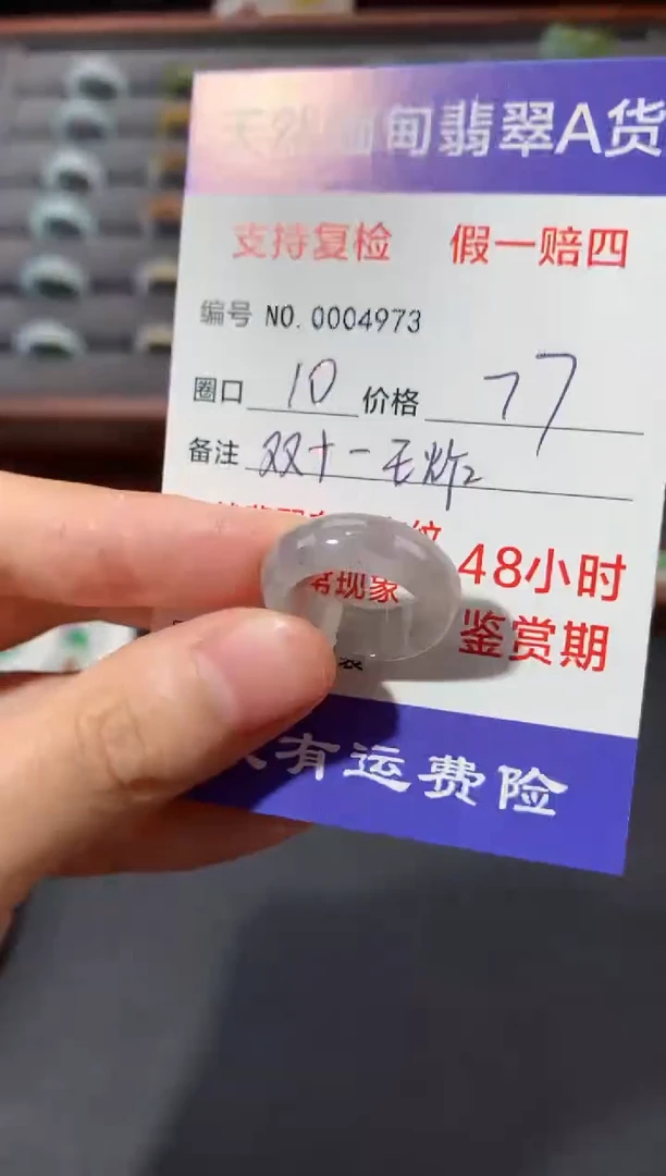 未镶嵌戒指翡翠圈口10