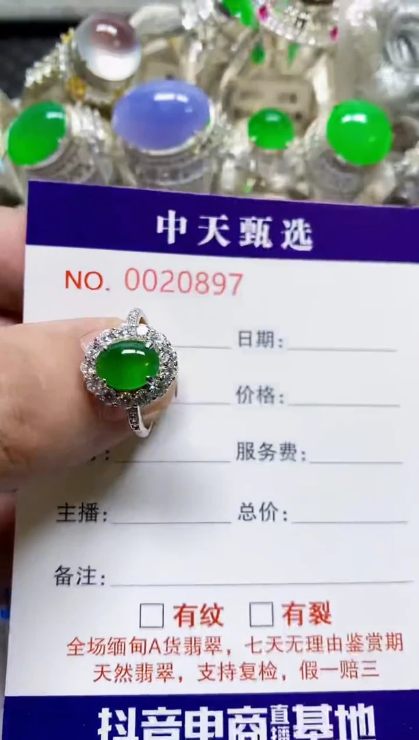 银S925镶嵌戒指翡翠/0897