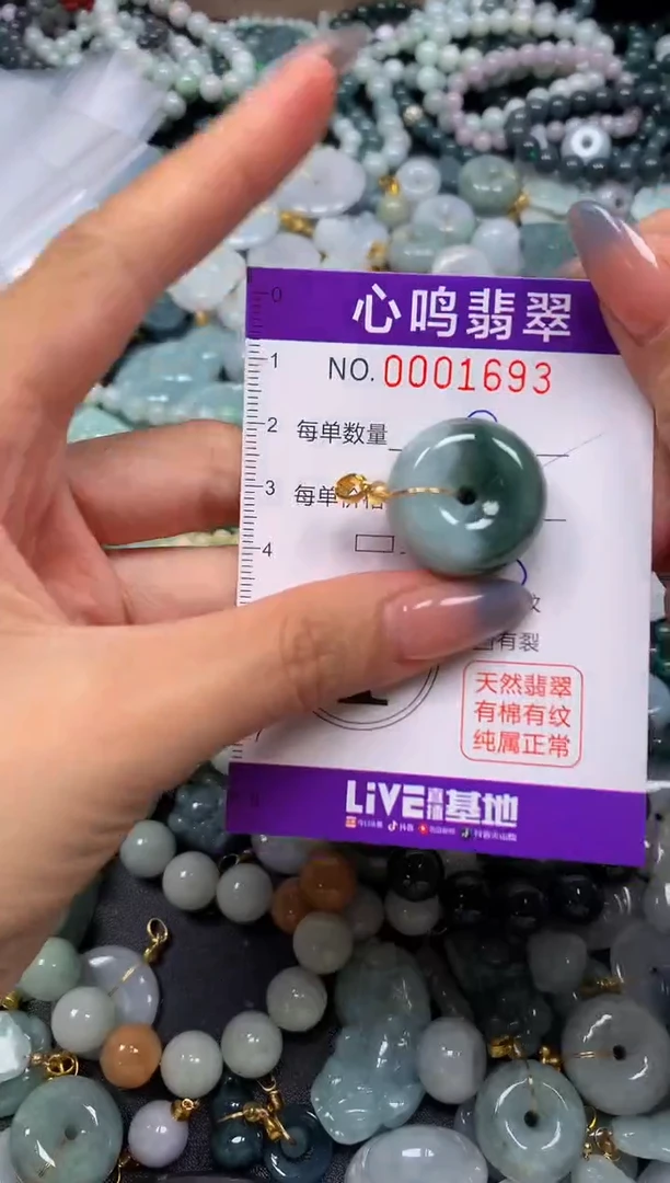 颈饰未镶嵌翡翠闪购001693