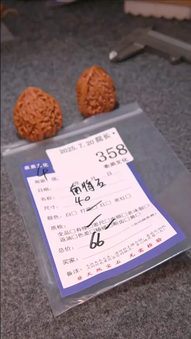 文玩核桃把件叶**秋南疆石358表弟文化