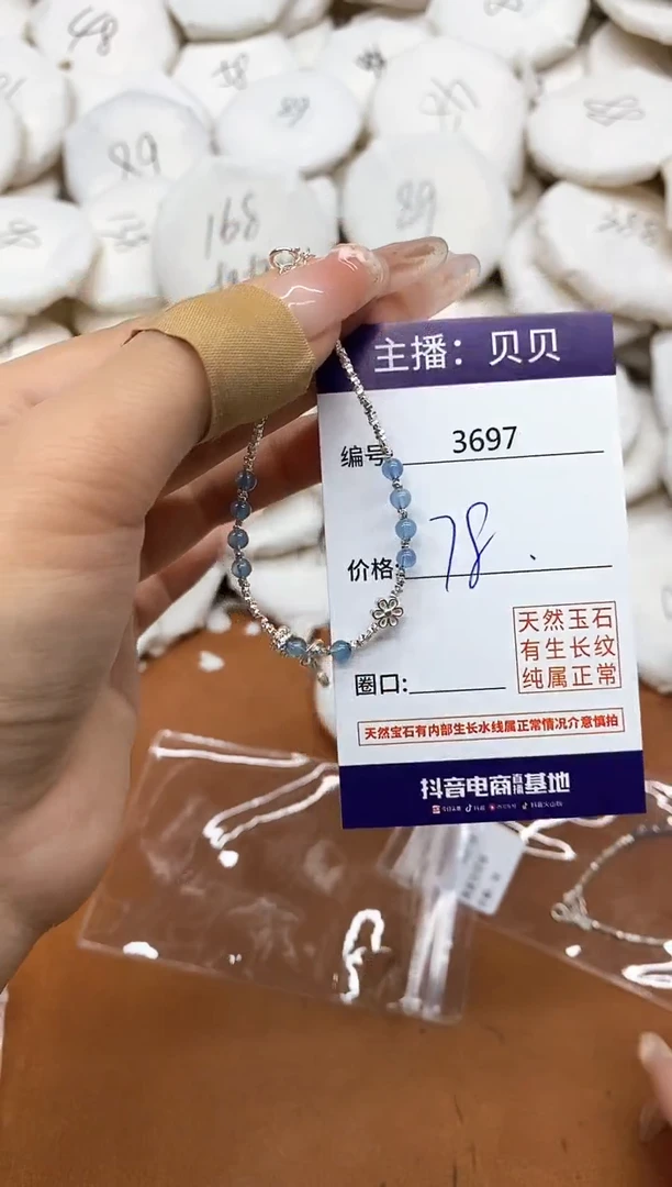 水晶手链未镶嵌3697手串
