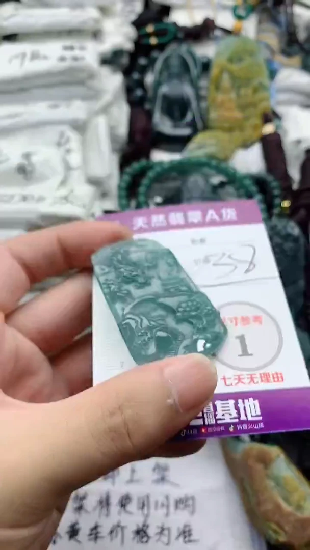 颈饰未镶嵌翡翠888