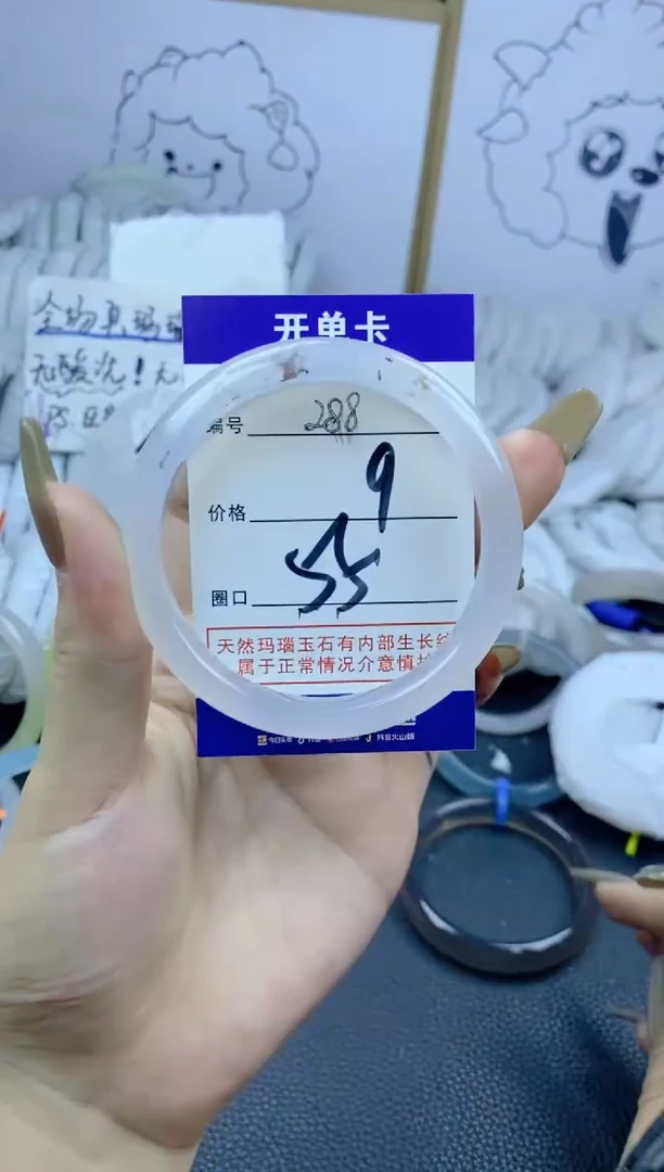 手镯玛瑙/玉髓合金288