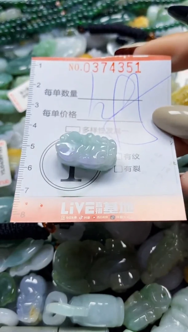 颈饰未镶嵌翡翠闪购0374351