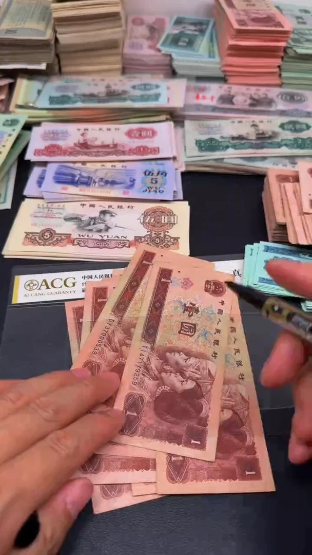 4版币 961 旧票散张 10张