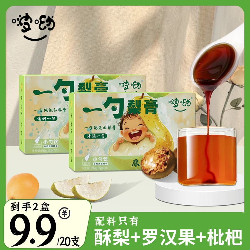 【一勺梨膏】砀山酥梨原榨秋梨膏 独立小勺 酥梨枇杷罗汉果清润冲饮