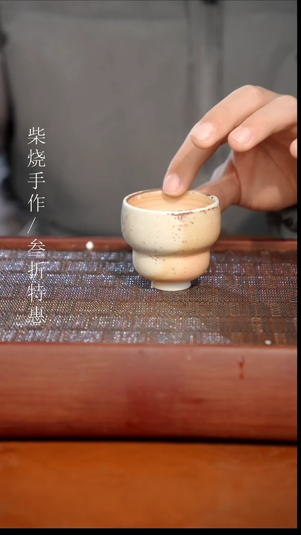 陶瓷奢瓷/瑞寅柴烧茶器（杯子）378