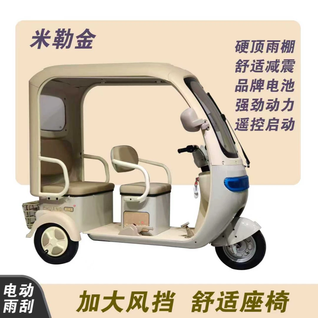 【传奇电动三轮车】带棚电动三轮车适合老人接送孩子休闲代步通勤