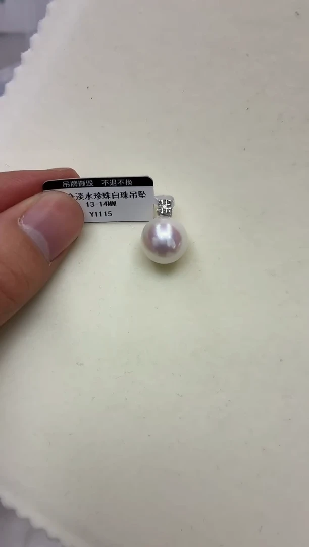 18K金镶嵌DA淡水珍珠吊坠13-14 y1115