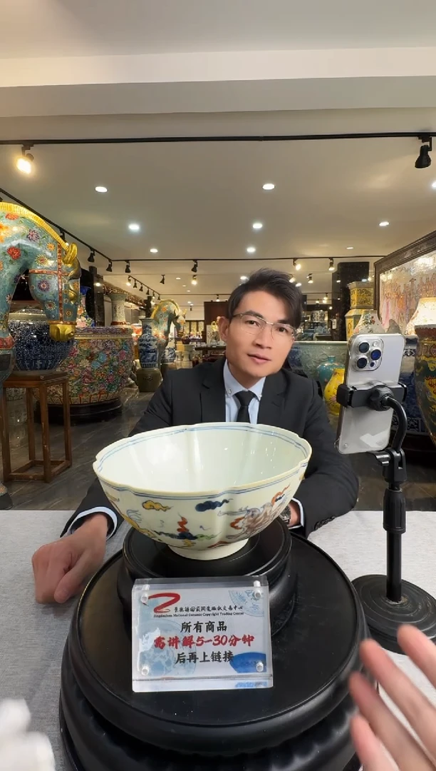 A7陶瓷/斗彩大碗