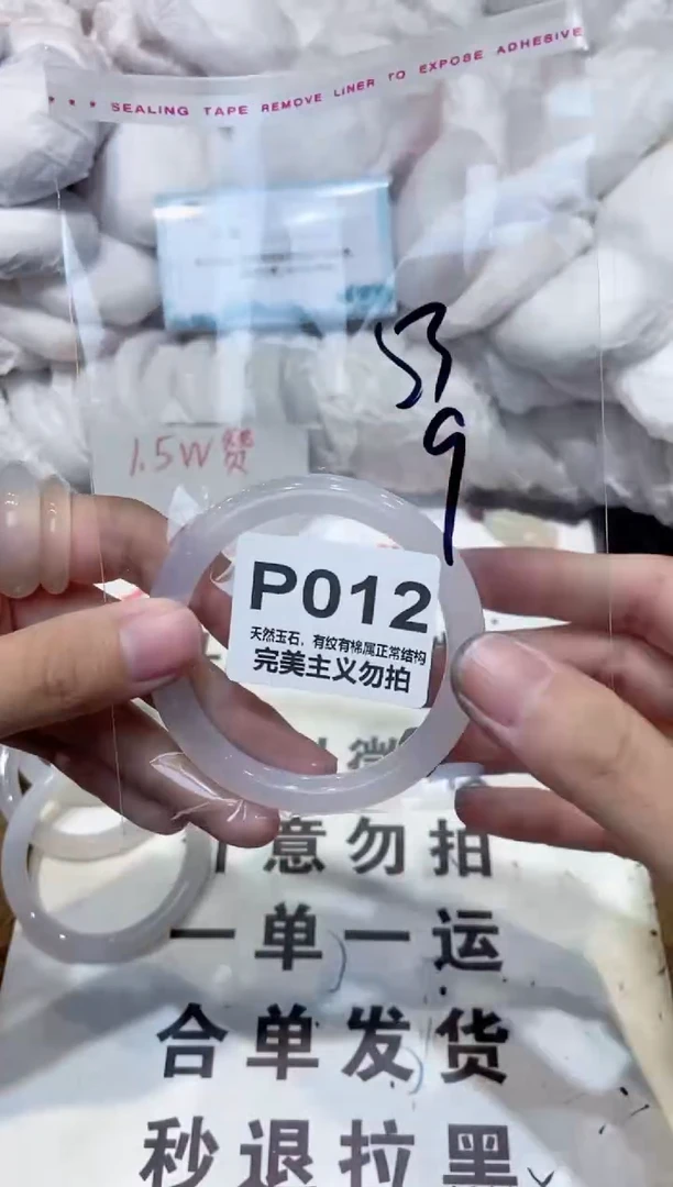 手镯玛瑙/玉髓未镶嵌53